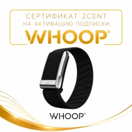 Сертификат 2Cent на активацию подписки Whoop