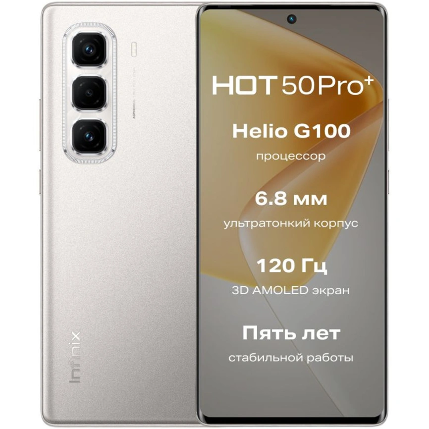 Смартфон Infinix Hot 50 Pro Plus 8/128Gb Titanium Grey фото 3