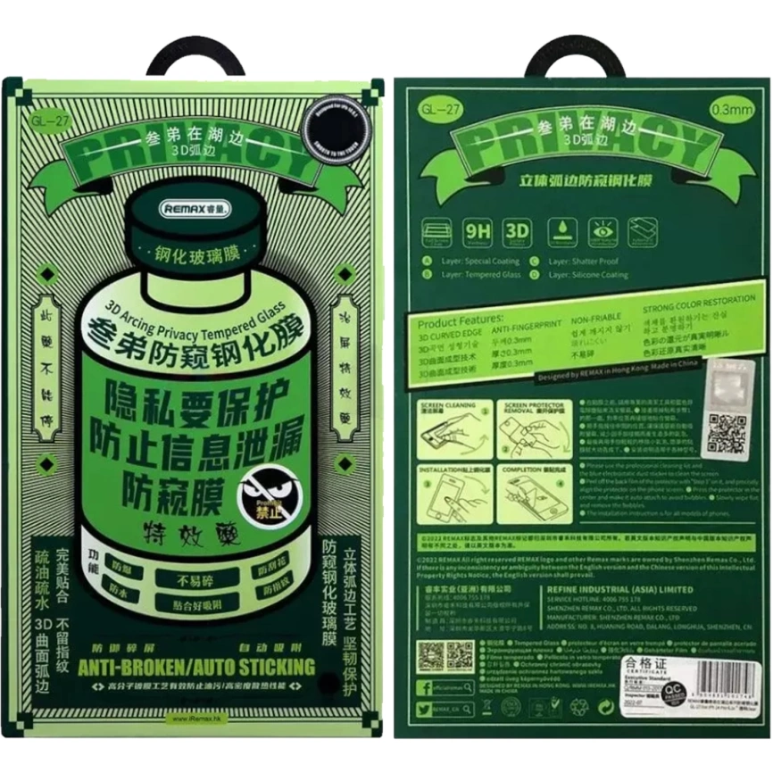 Защитное стекло Remax для Samsung Galaxy S26 Ultra (Антишпион) фото 1