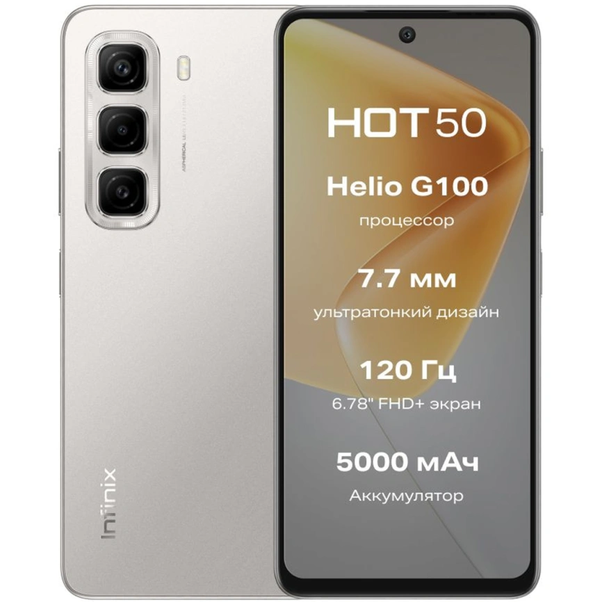 Смартфон Infinix Hot 50 8/256Gb Titanium Grey фото 9
