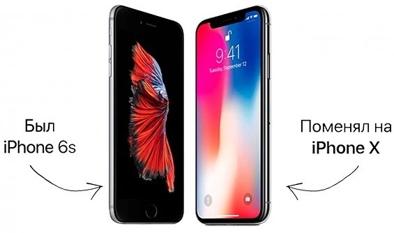 Apple trade-in в Москве