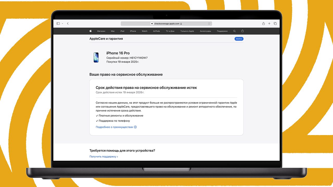 Онлайн-проверка оригинальности смартфона по IMEI и серийному номеру