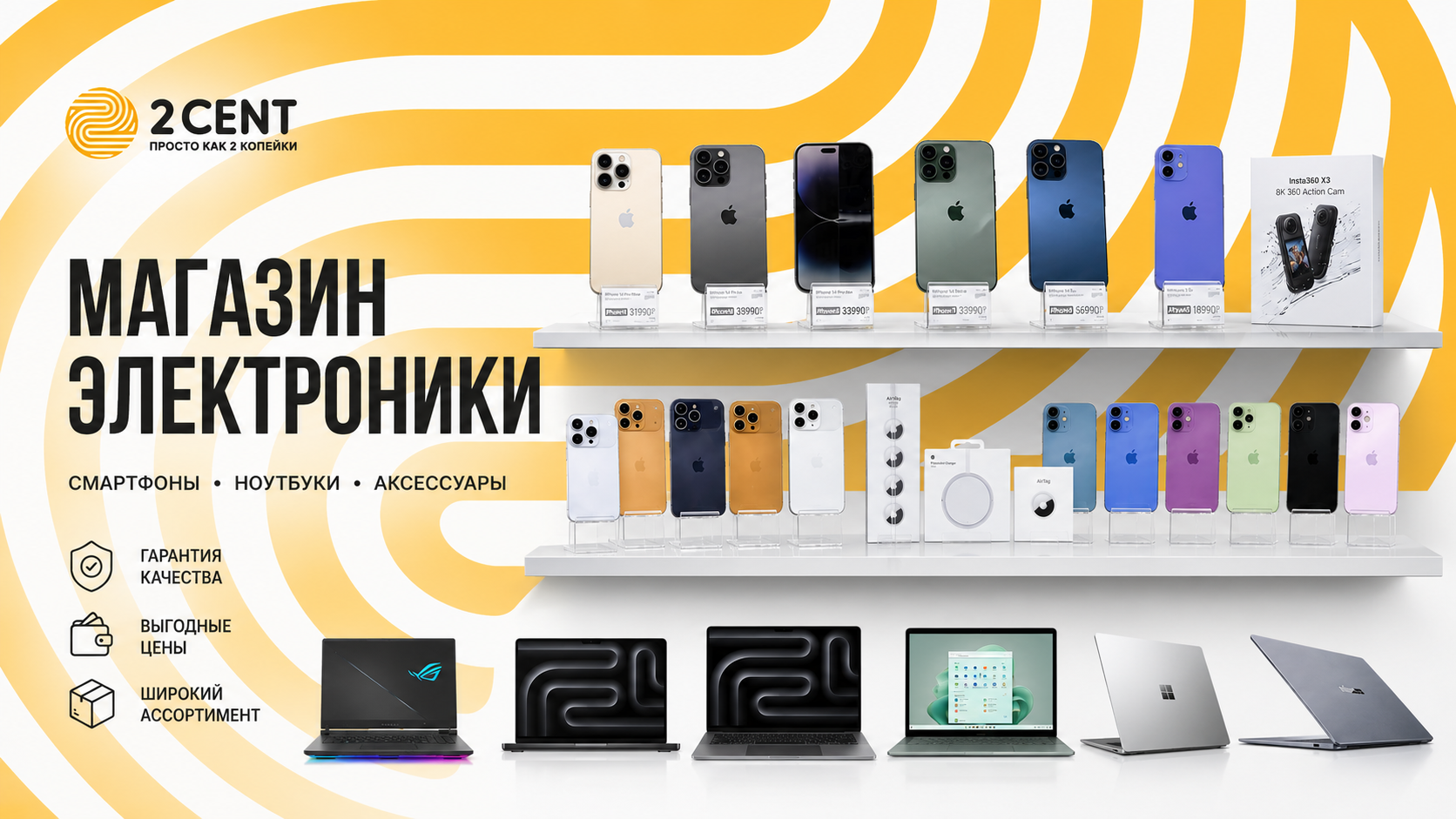 Как выбрать и где купить смартфон в Москве