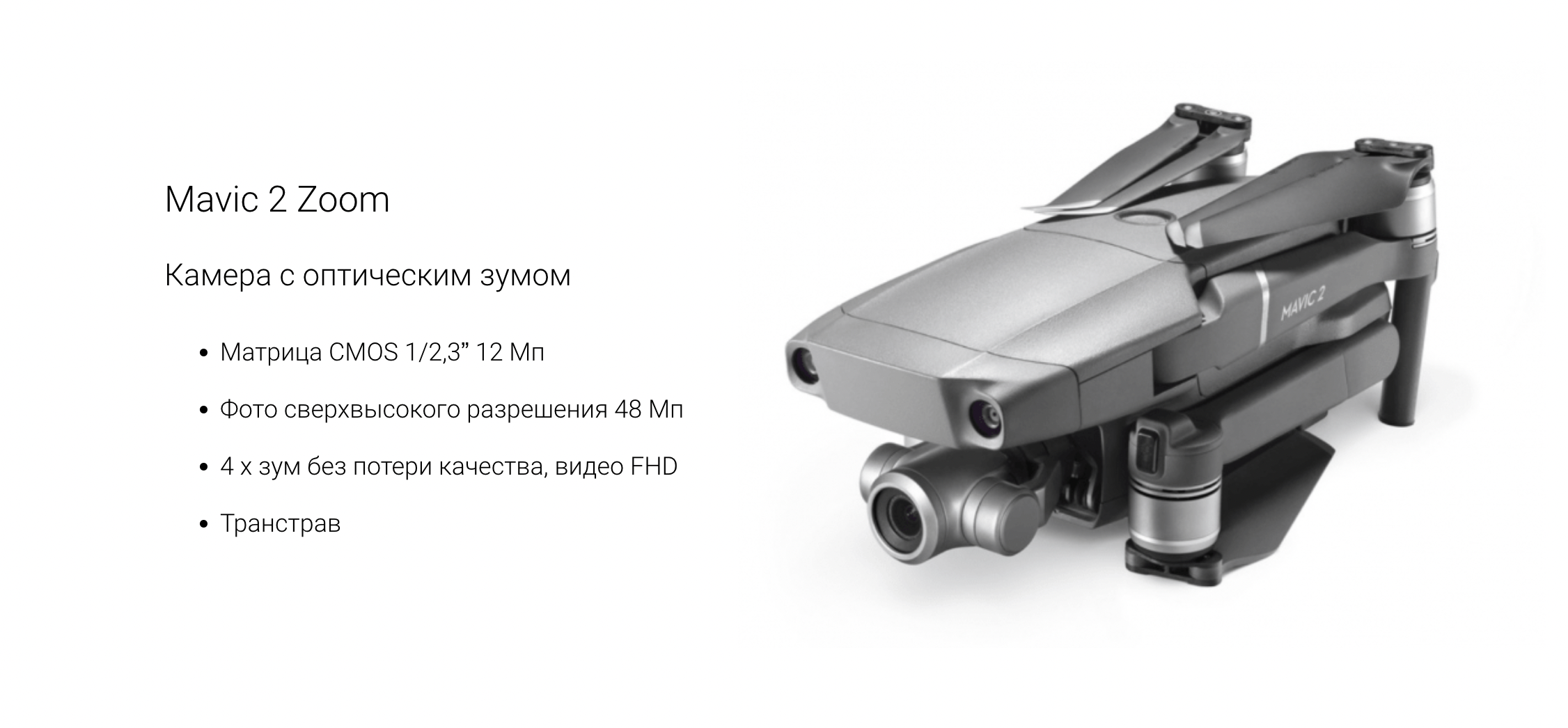 Снимок экрана 2022-07-04 в 13.36.57
